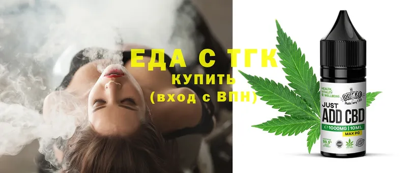 Еда ТГК конопля  Заинск 