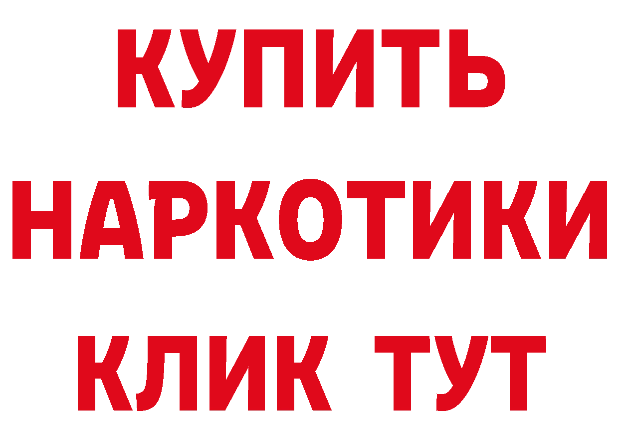 ГАШ хэш зеркало маркетплейс МЕГА Заинск