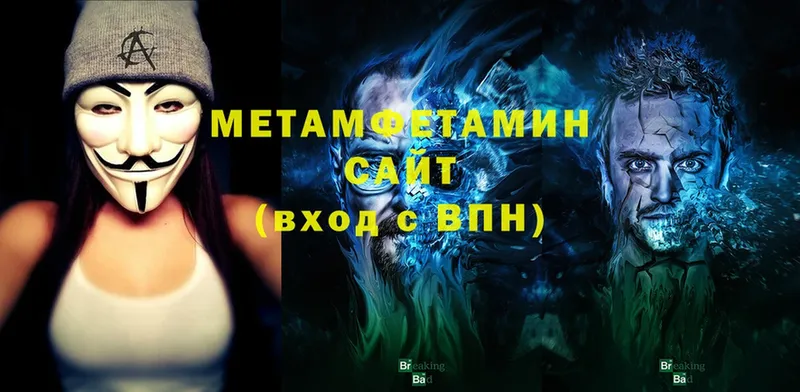 Первитин Methamphetamine  Заинск 